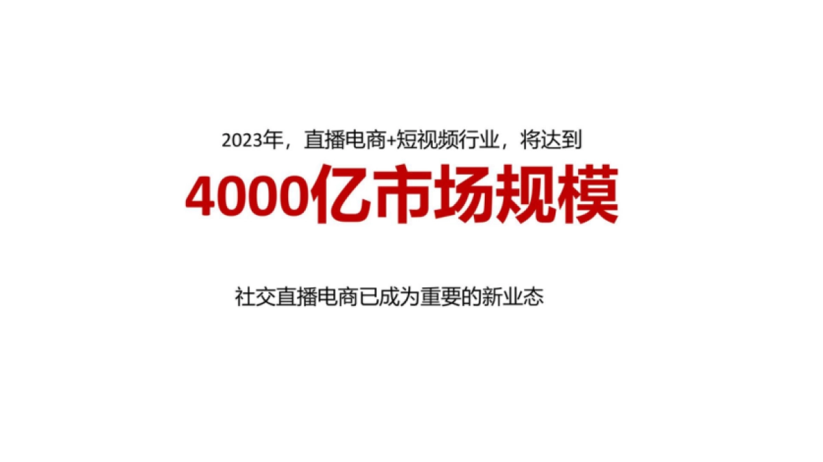 2024湖南省共享直播基地规划_第4页