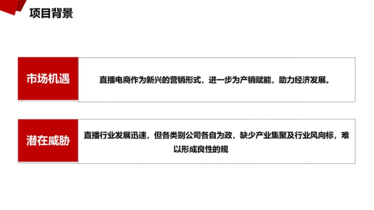 2024湖南省共享直播基地规划_第5页