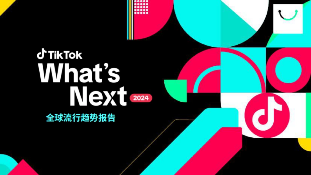 2024 TikTok 全球流行趋势报告_第1页