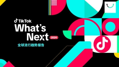 2024 TikTok 全球流行趋势报告