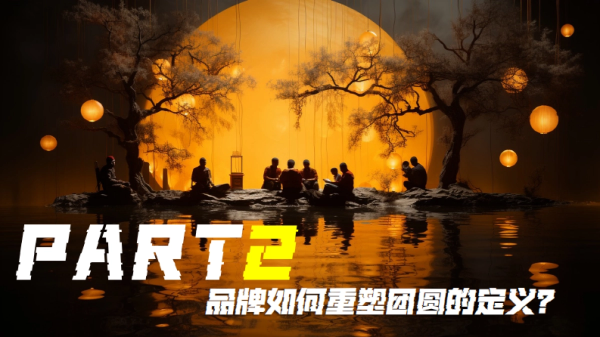 「弯｜月」中秋招商企划_第6页