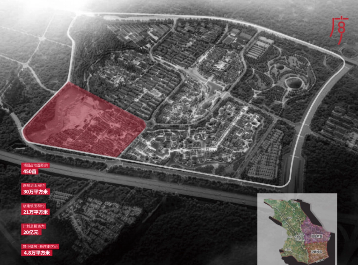 【非标商业】魏坡·新序招商手册 品牌手册_第6页