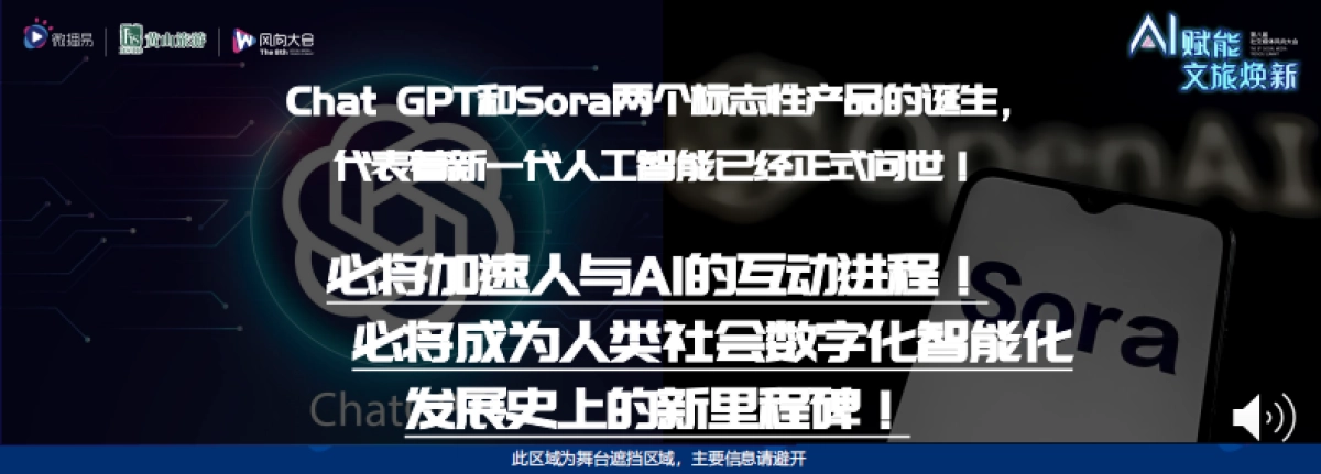 【微播易】向新而行：共赢文旅产业，数字化转型新一程_第2页