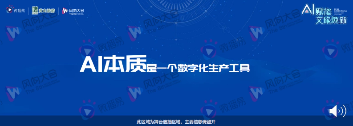 【微播易】向新而行：共赢文旅产业，数字化转型新一程_第3页