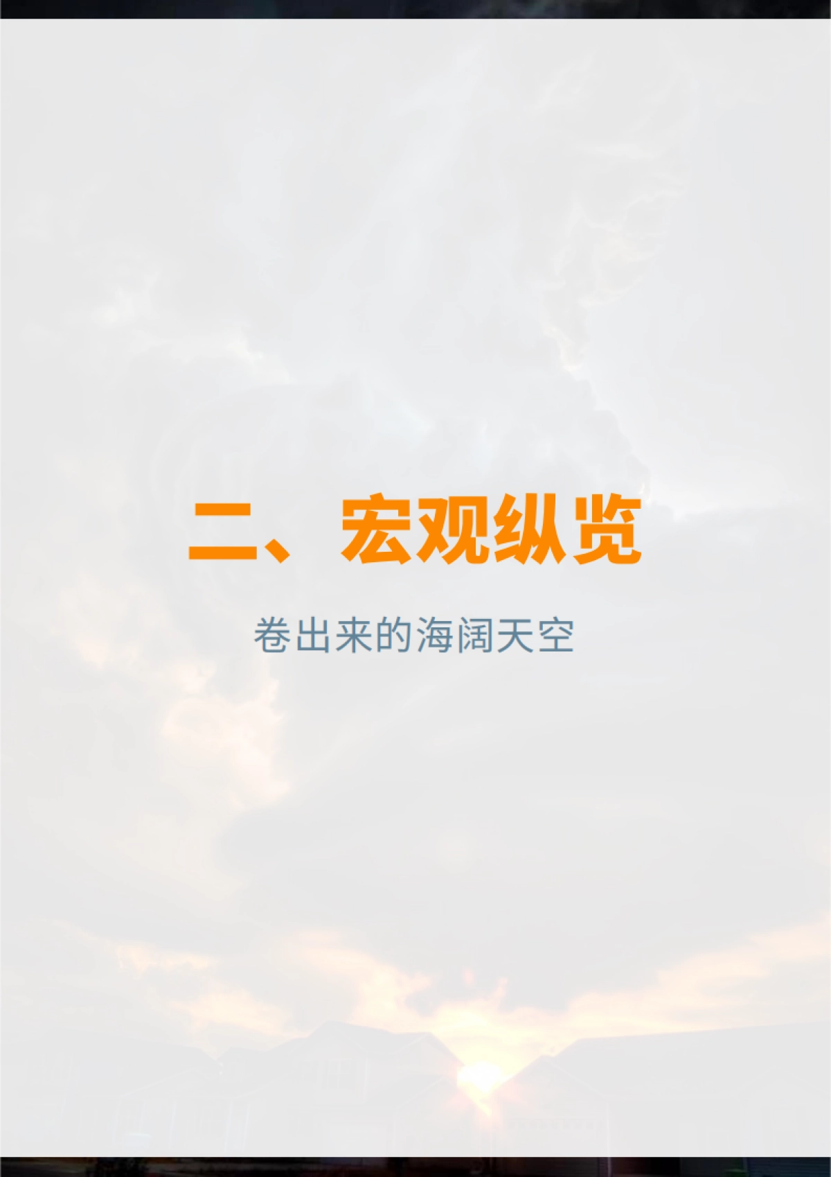 【易仓科技】2024Q2跨境卖家行业数据洞察报告_第10页