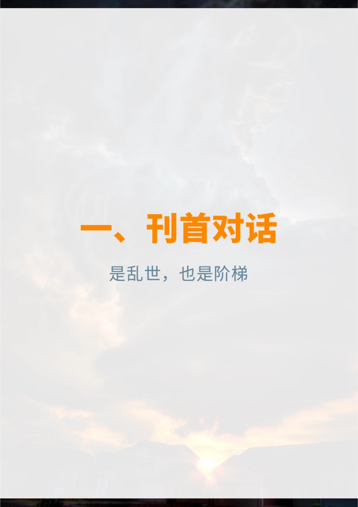 【易仓科技】2024Q2跨境卖家行业数据洞察报告_第4页
