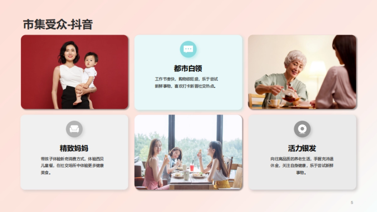 2023贾国龙功夫美食市集-小红书&抖音种草方案_第5页