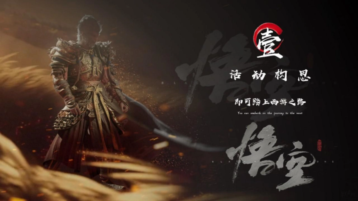 2024黑神话悟空主题传统文化国潮佳节游园会活动策划案_第3页