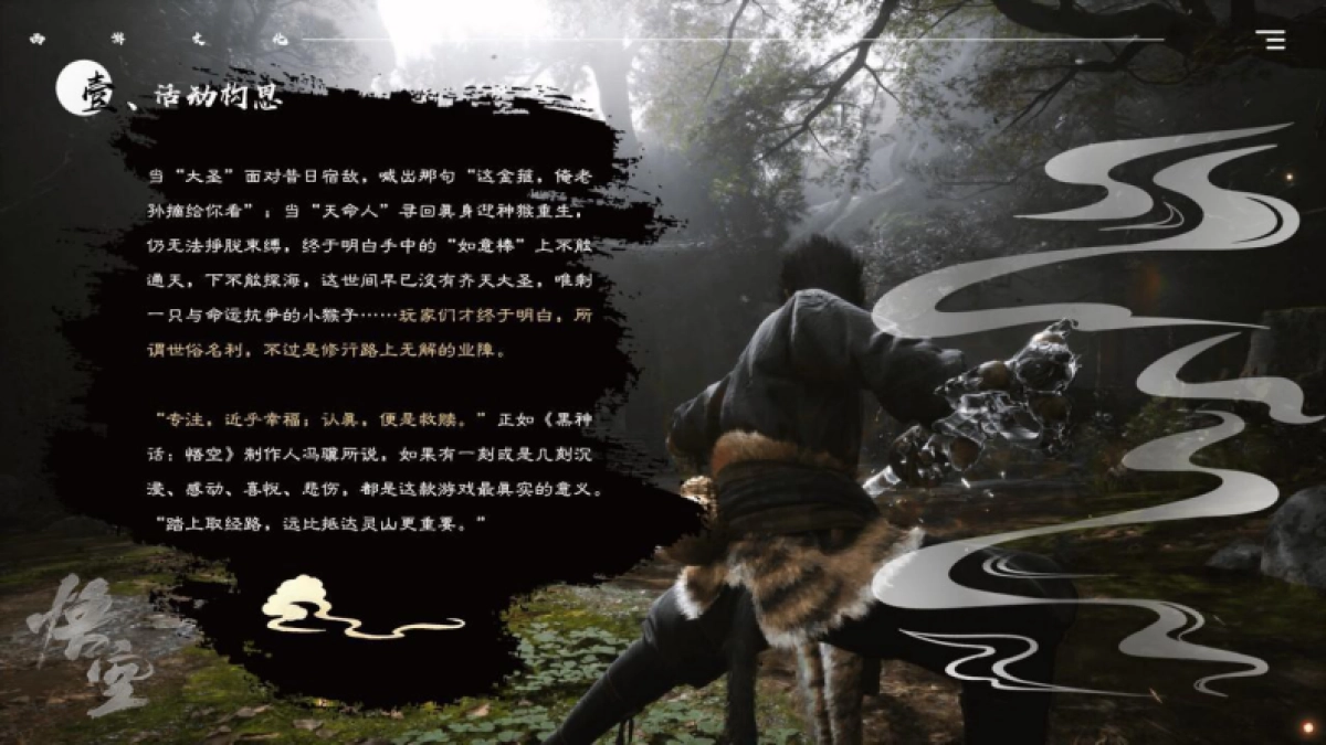 2024黑神话悟空主题传统文化国潮佳节游园会活动策划案_第6页