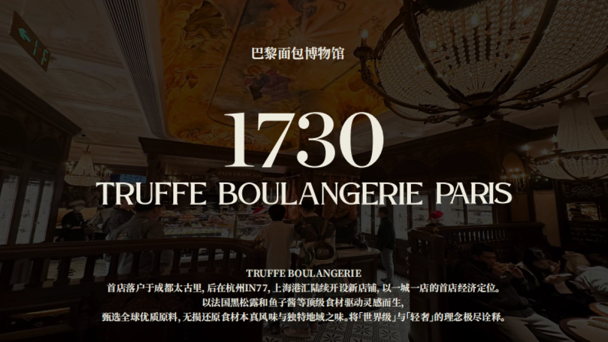 B&C2024Brand introduction_第5页