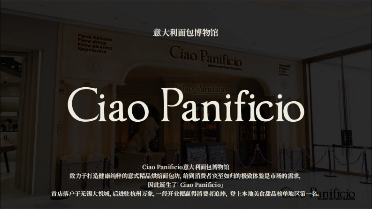 B&C2024Brand introduction_第6页