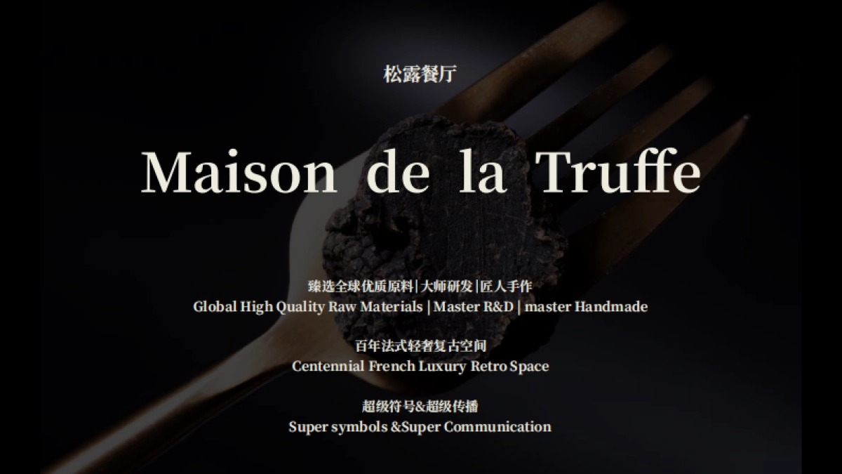 B&C2024Brand introduction_第7页