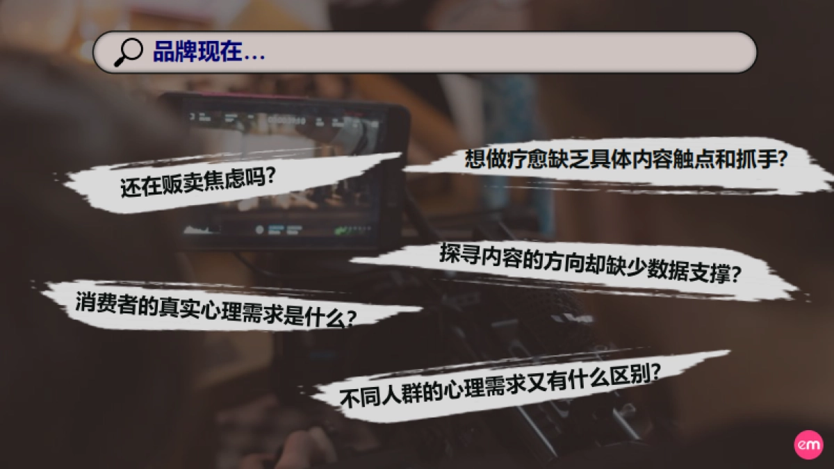 EssenceMediacom：2024心灵解锁-疗愈元年的内容趋势报告_第6页