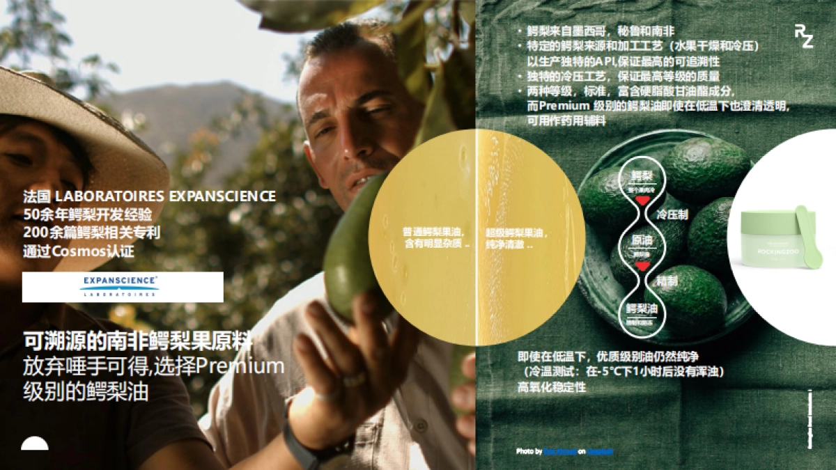 RZ品牌介绍-摇滚动物园_第10页