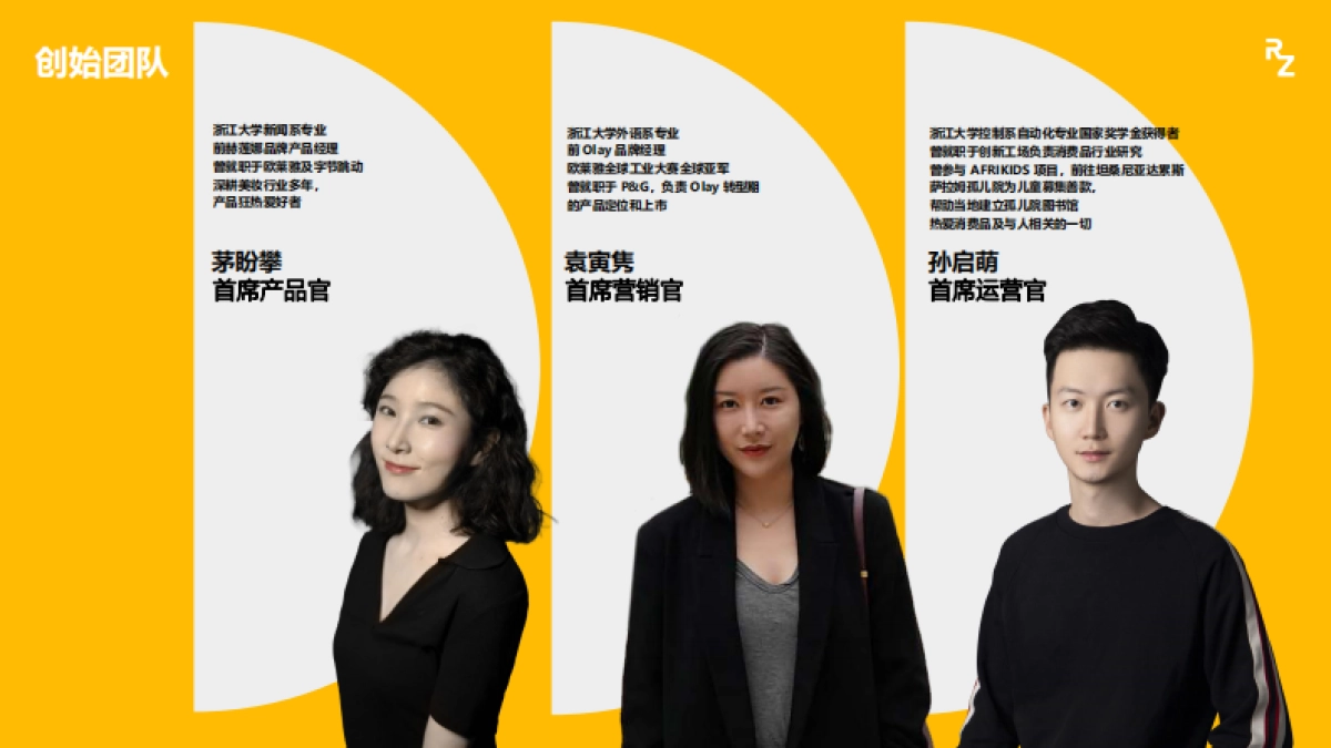 RZ品牌介绍-摇滚动物园_第4页