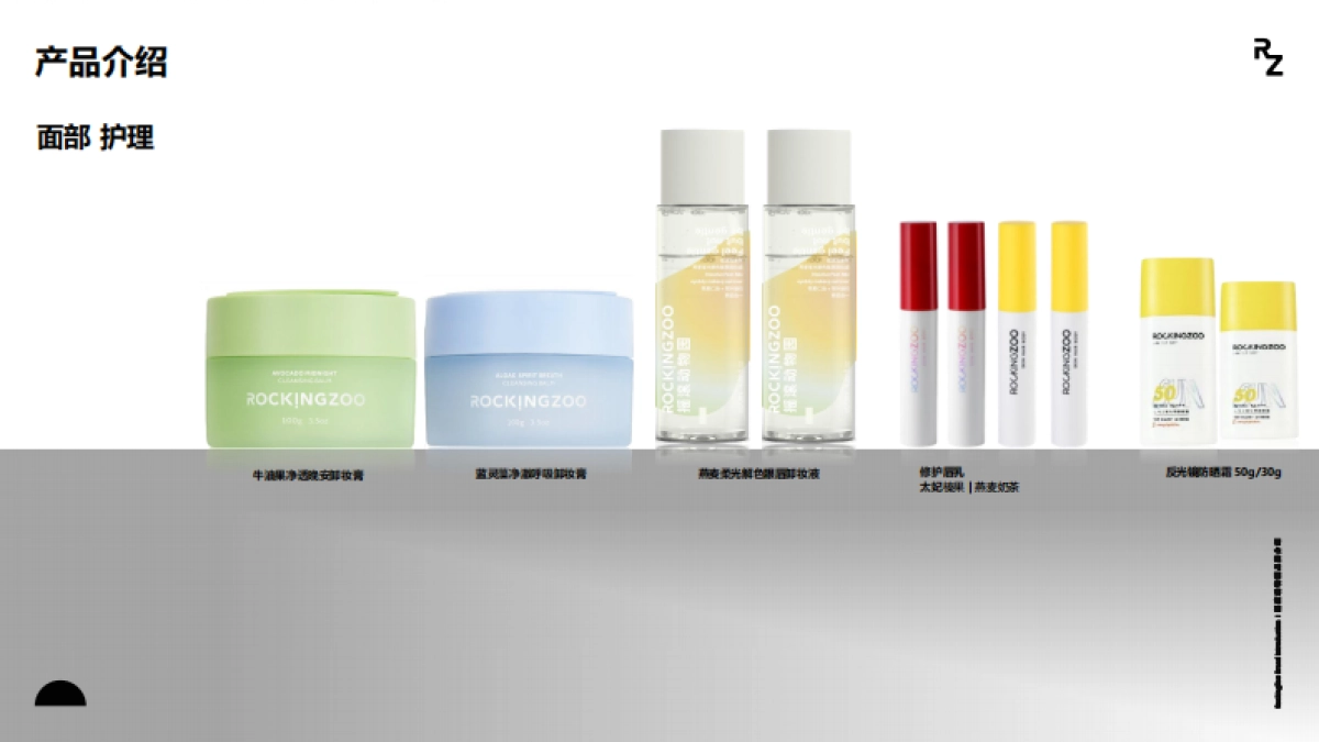 RZ品牌介绍-摇滚动物园_第6页