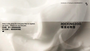 RZ品牌介绍-摇滚动物园