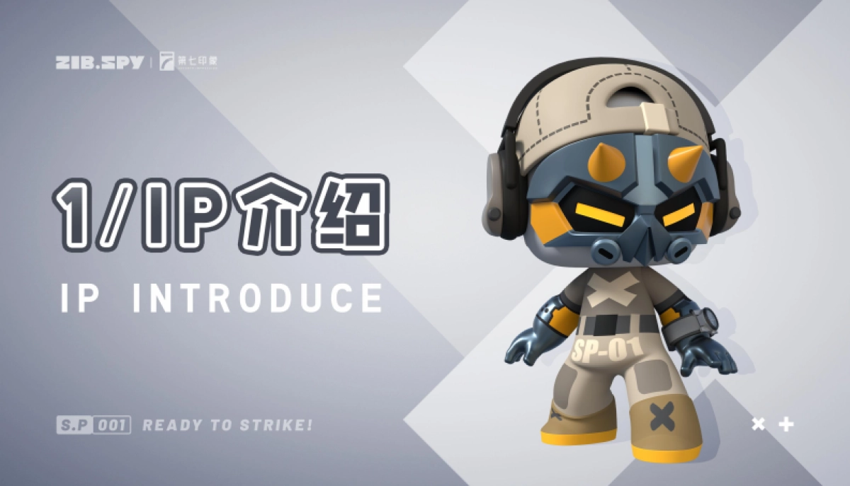 ZIBSPY品牌册_2024Q2（微信版）_第3页