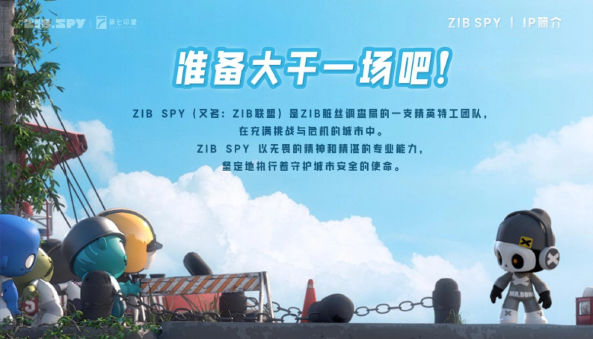 ZIBSPY品牌册_2024Q2（微信版）_第5页