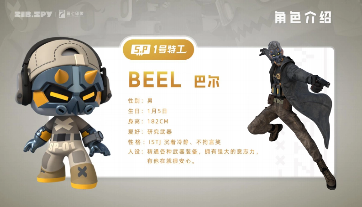 ZIBSPY品牌册_2024Q2（微信版）_第6页