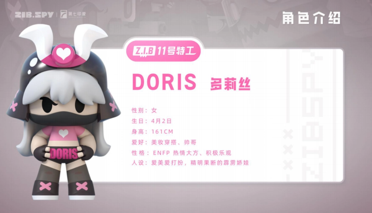 ZIBSPY品牌册_2024Q2（微信版）_第7页