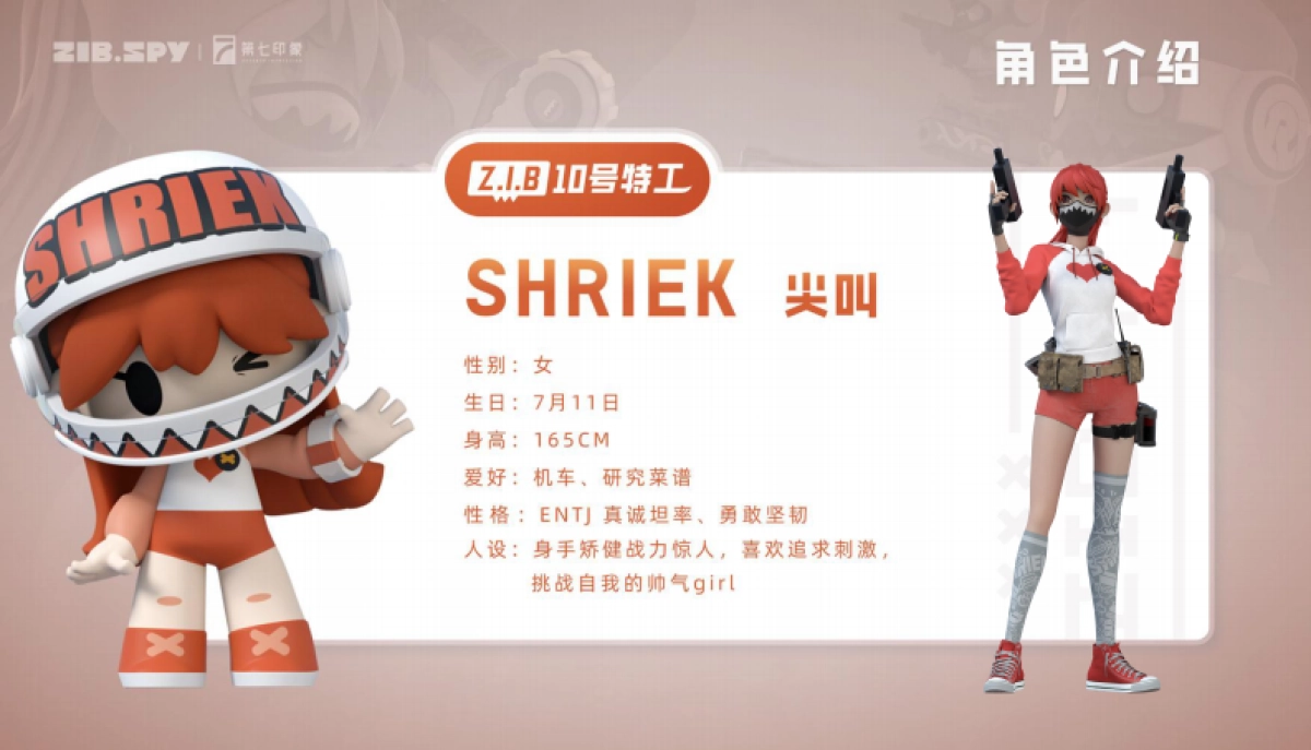 ZIBSPY品牌册_2024Q2（微信版）_第8页