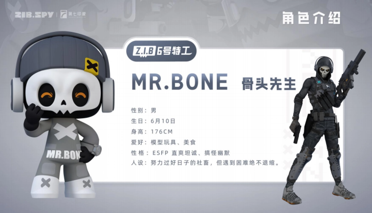 ZIBSPY品牌册_2024Q2（微信版）_第9页