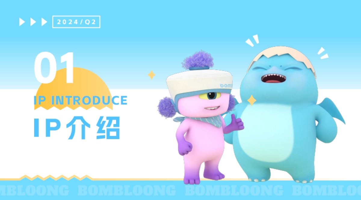 暴暴龙_品牌手册_2024Q2（微信版）_第3页