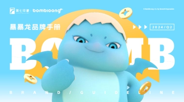 暴暴龙_品牌手册_2024Q2（微信版）