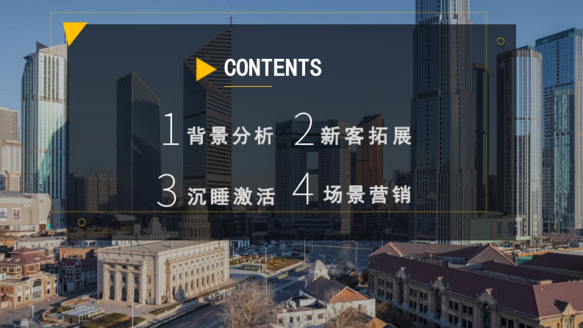 渤海银行＆地铁营销活动_第2页