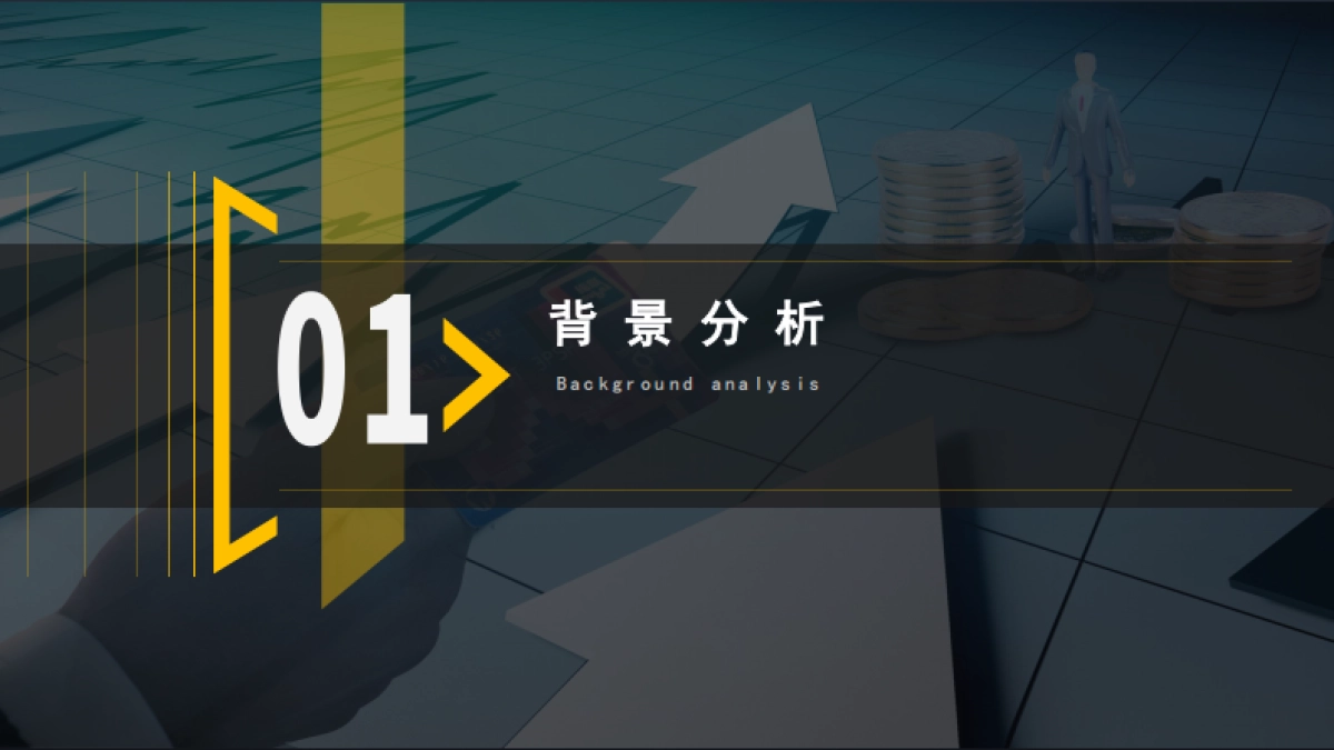 渤海银行＆地铁营销活动_第3页