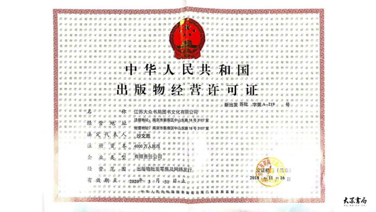 大众书局书店品牌手册合作方案_第7页