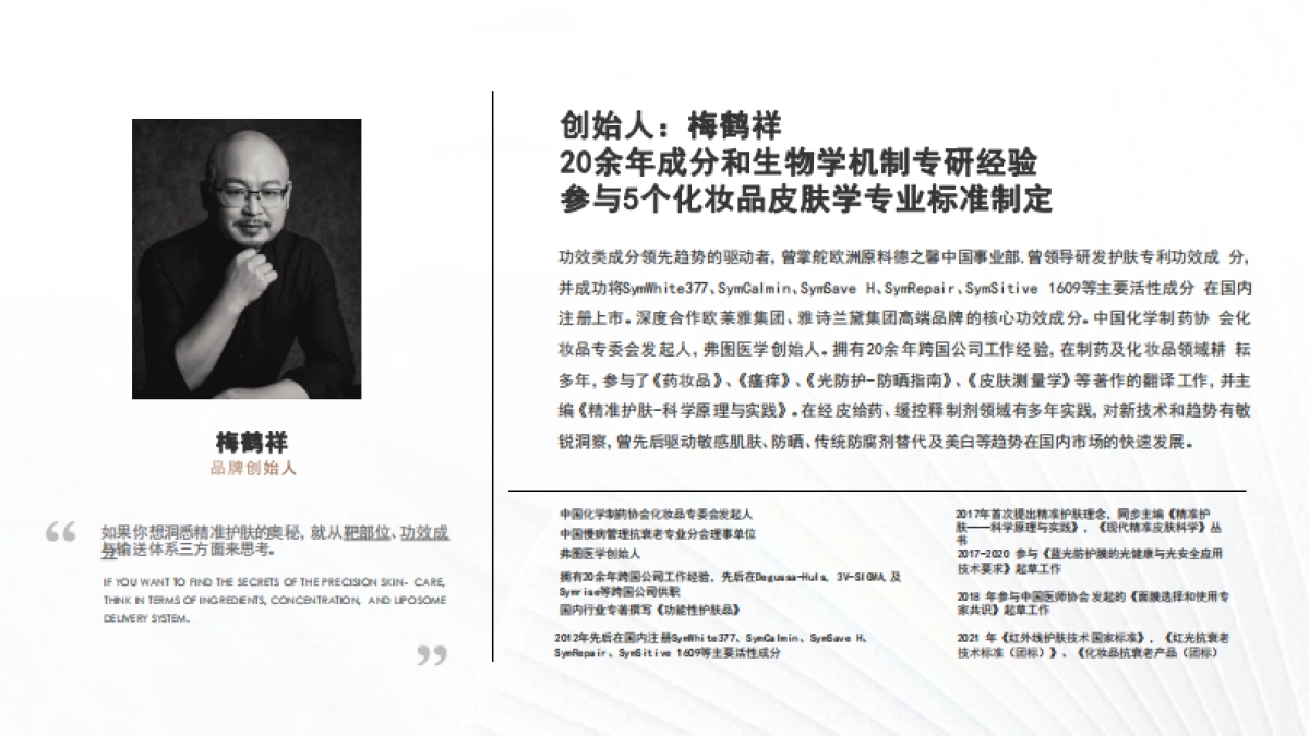 第十四章Brand Book_第6页