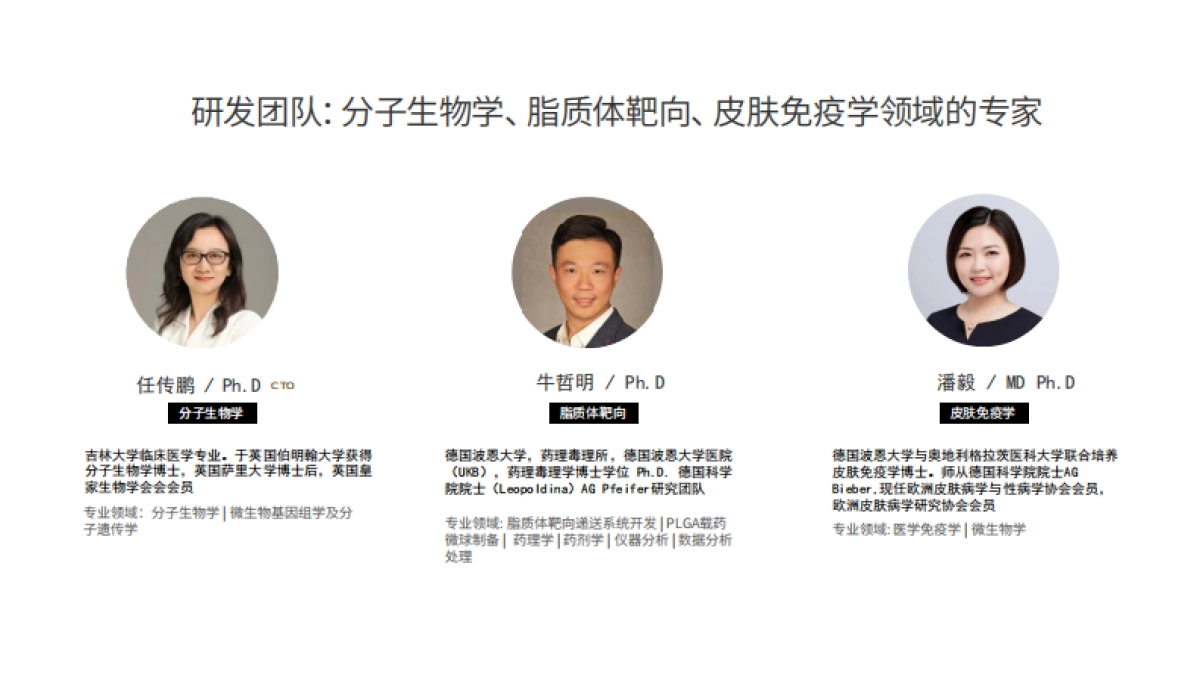 第十四章Brand Book_第9页