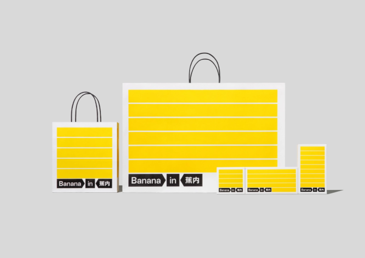 蕉内新升级3.0-PDF-21_第2页