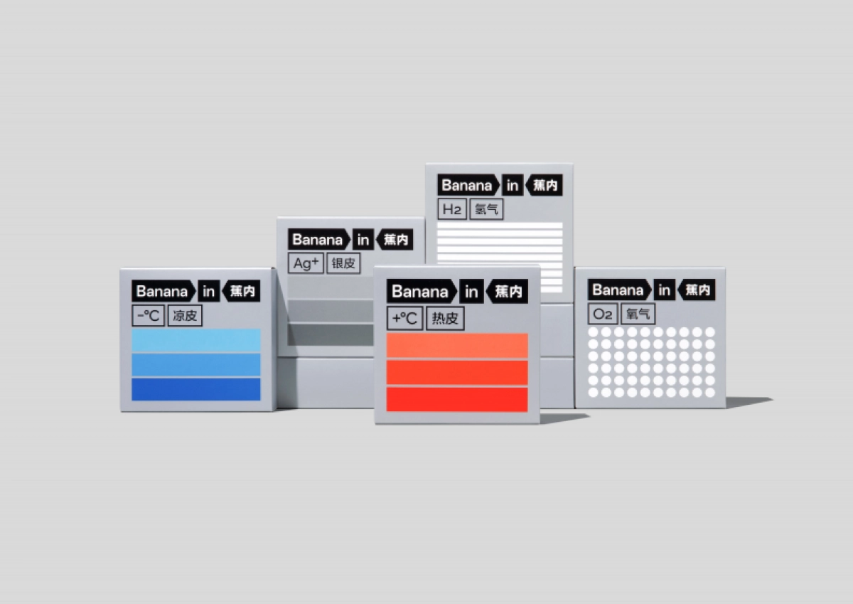 蕉内新升级3.0-PDF-21_第9页