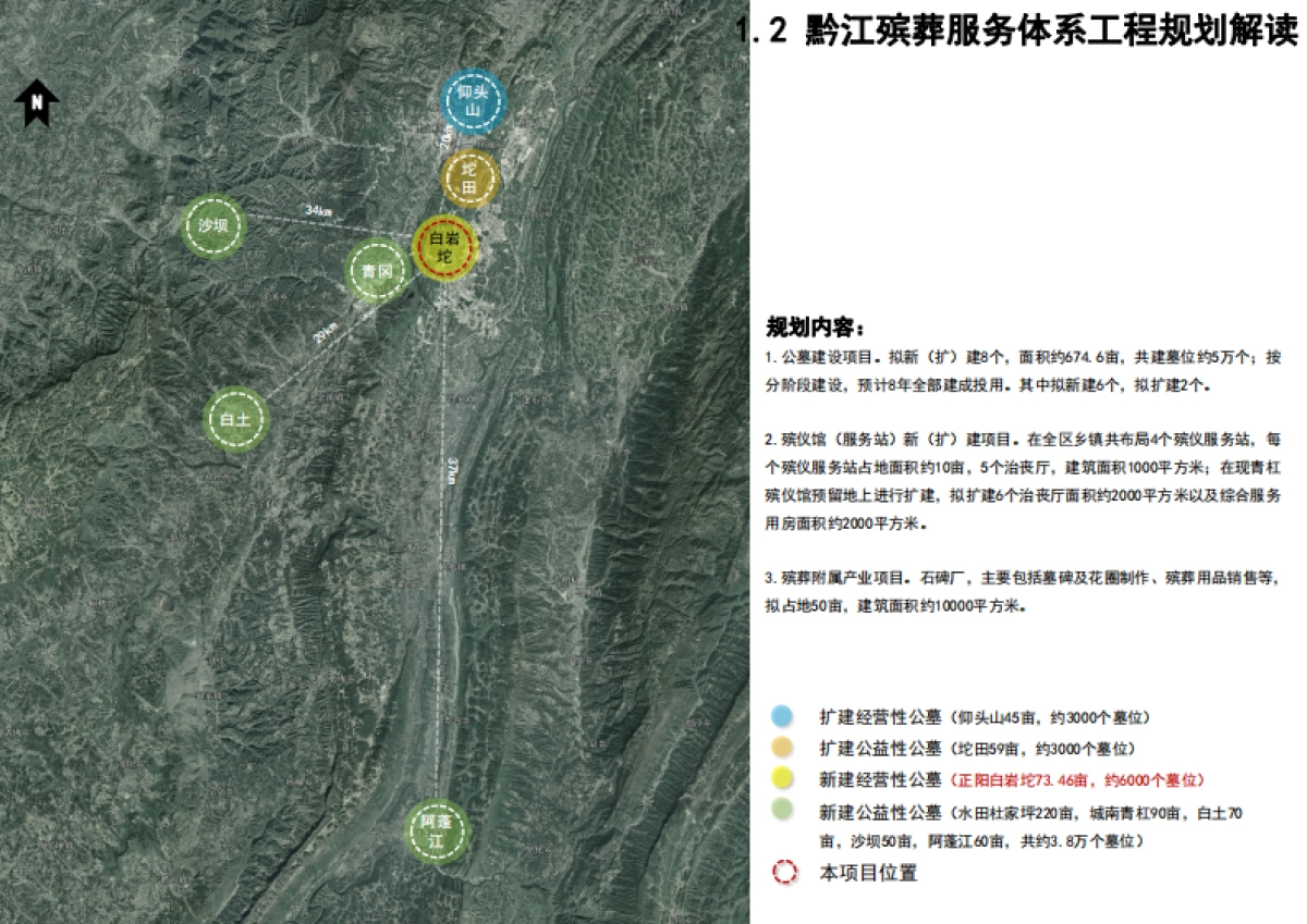 经营性公墓概念设计方案_第10页