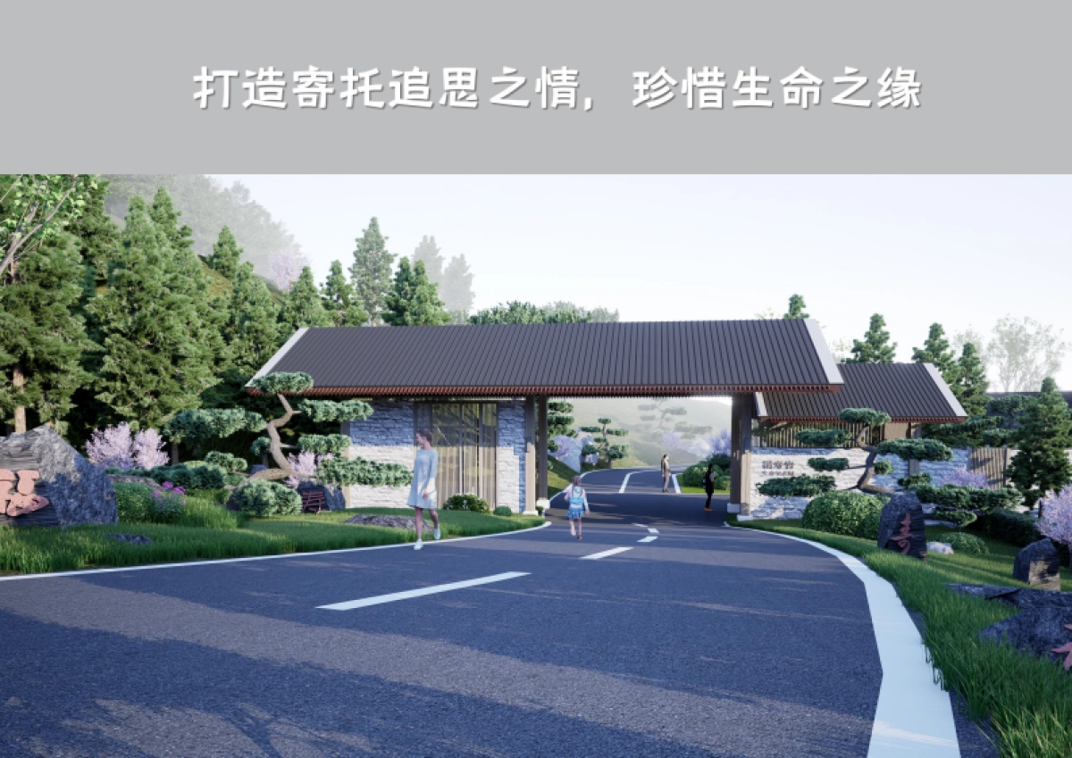 经营性公墓概念设计方案_第4页