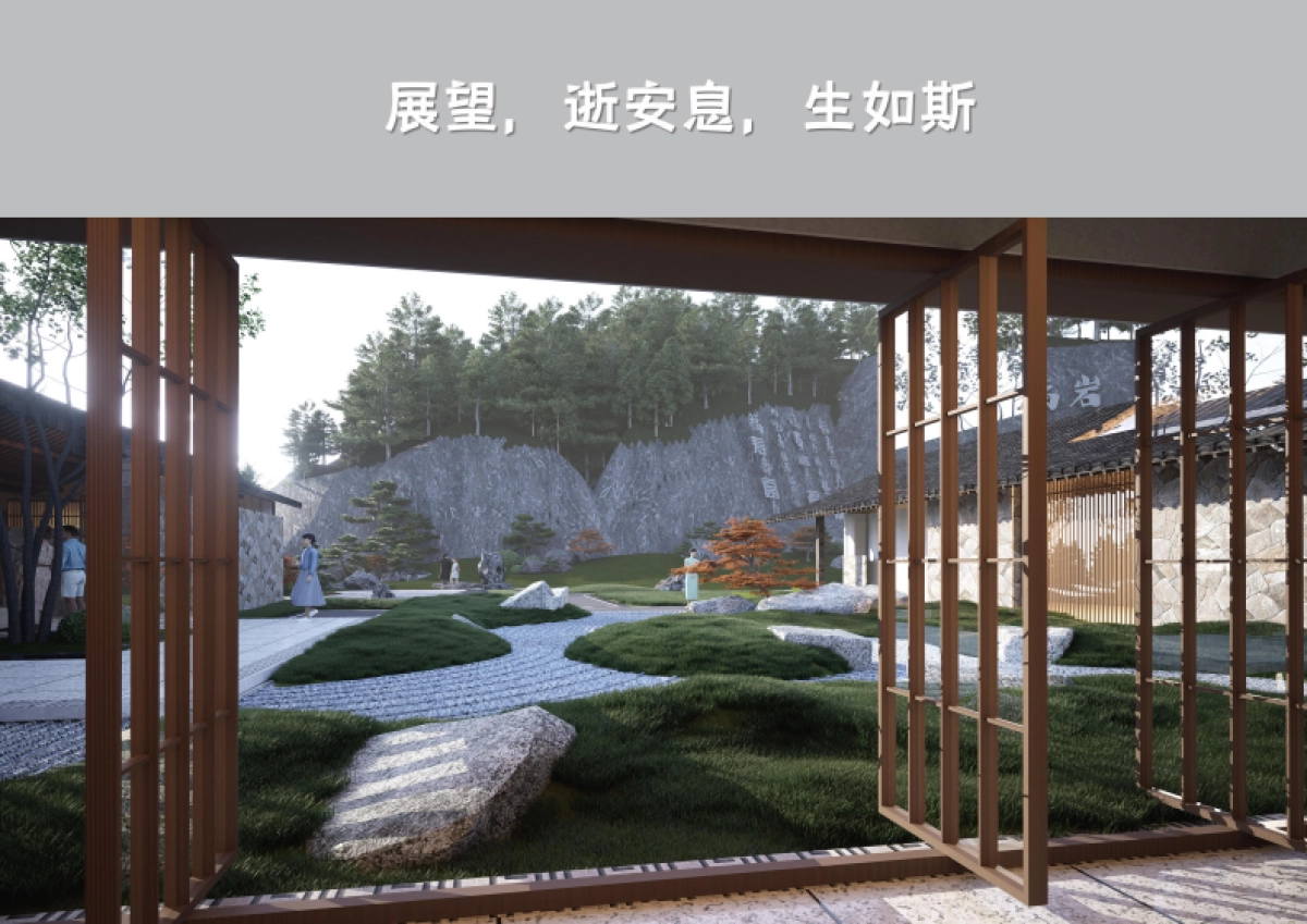 经营性公墓概念设计方案_第6页