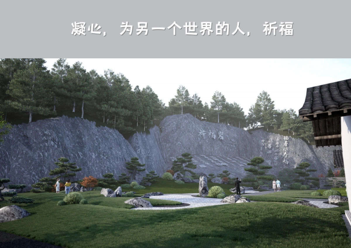 经营性公墓概念设计方案_第7页