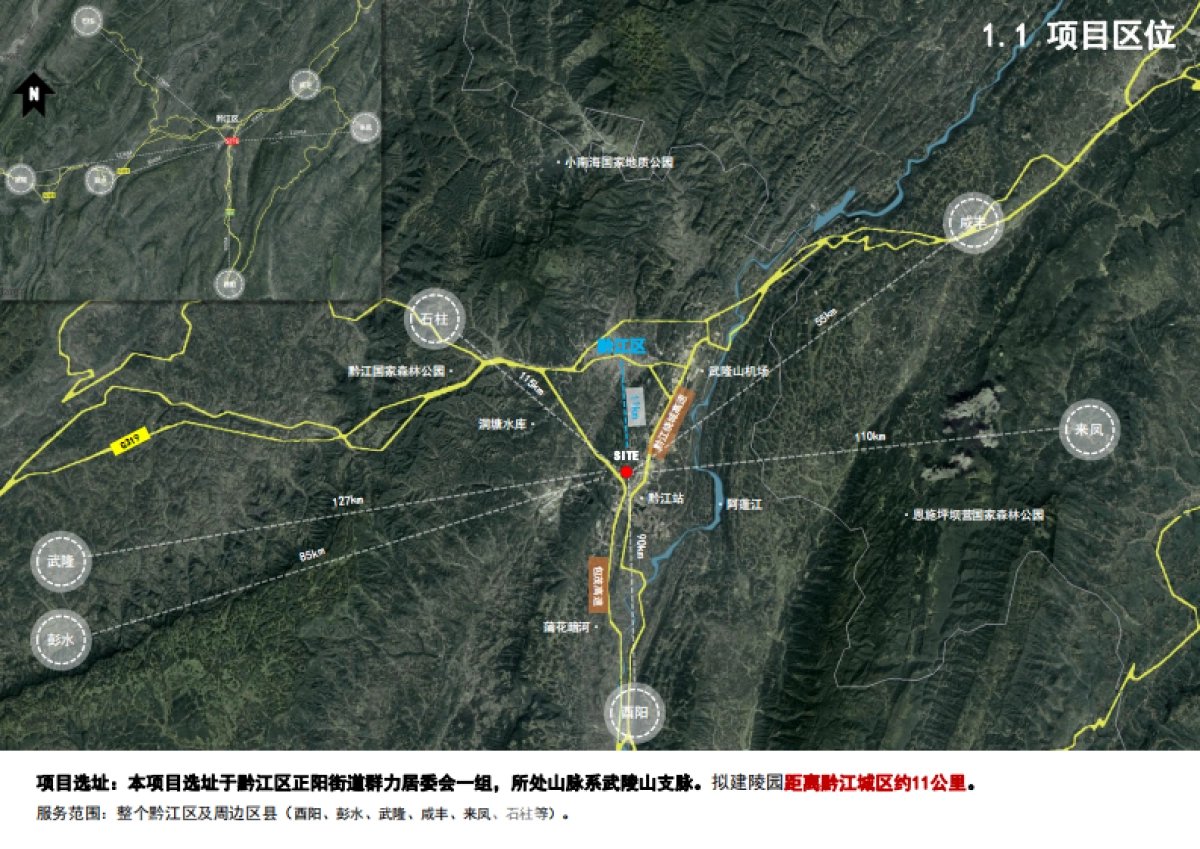 经营性公墓概念设计方案_第9页