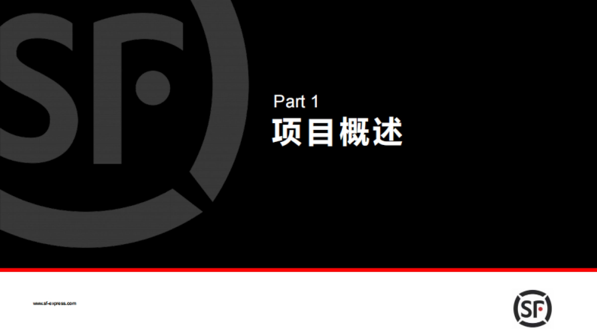 顺丰公益品牌公关年度传播规划_第2页