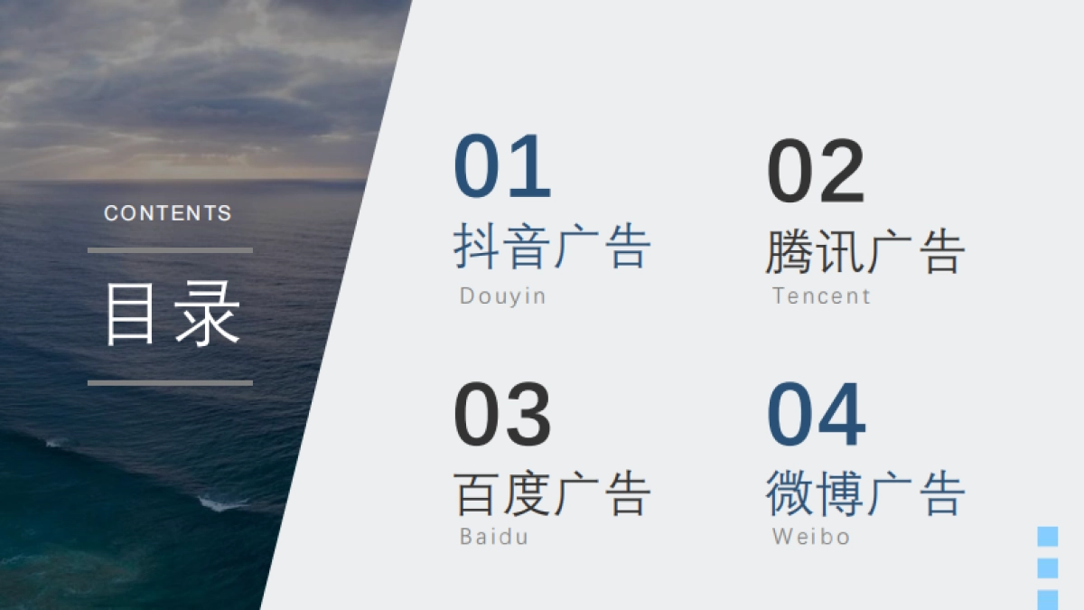 站外主流媒体推广工具_第2页