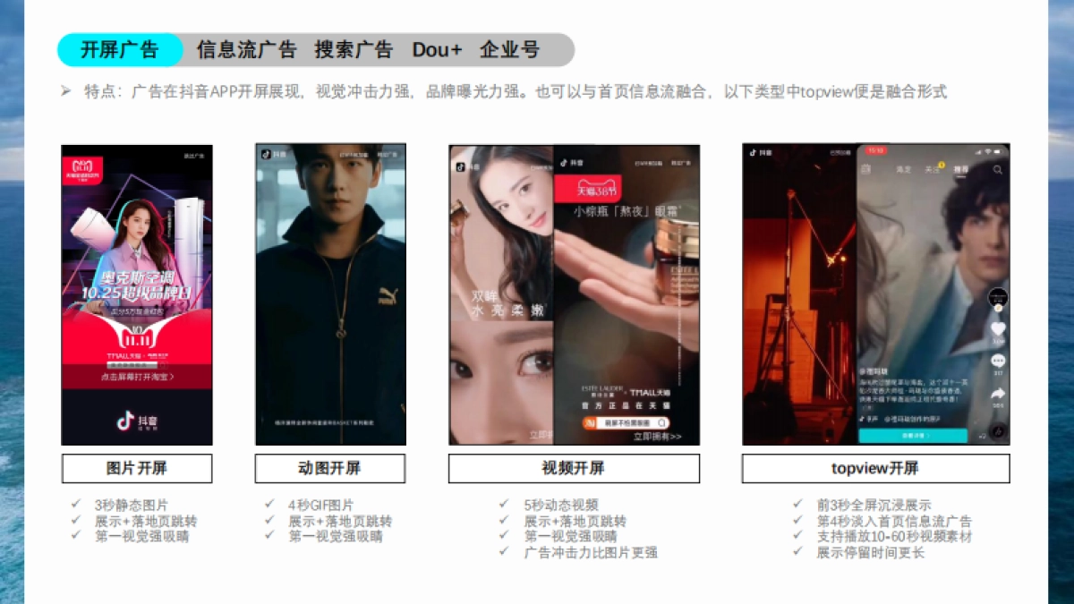 站外主流媒体推广工具_第4页