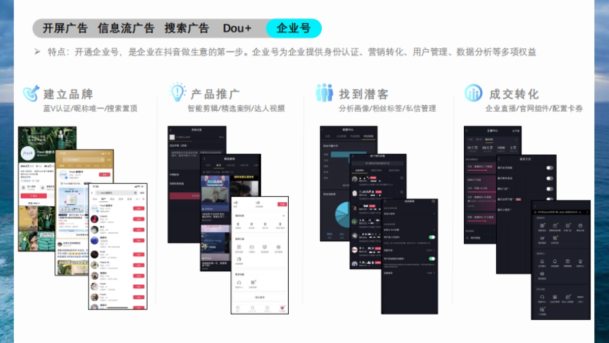 站外主流媒体推广工具_第8页