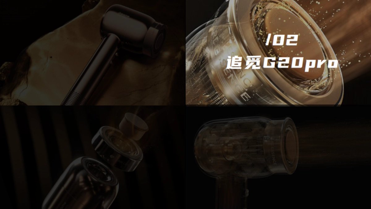 追觅吹风机Y2024年度营销规划_第7页