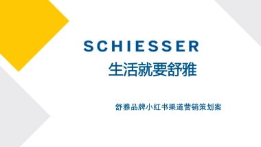 舒雅内衣小红书种草【含得物和知乎】