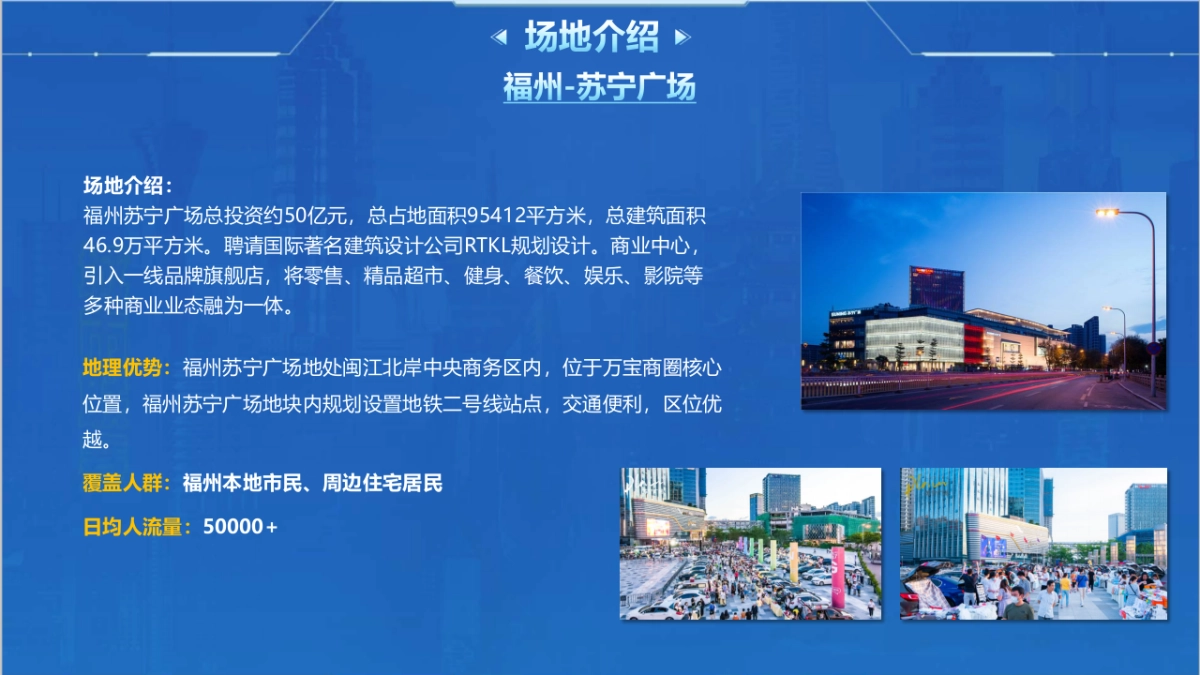 王者荣耀电竞比赛-活动方案及结案现场效果（整套）_第4页