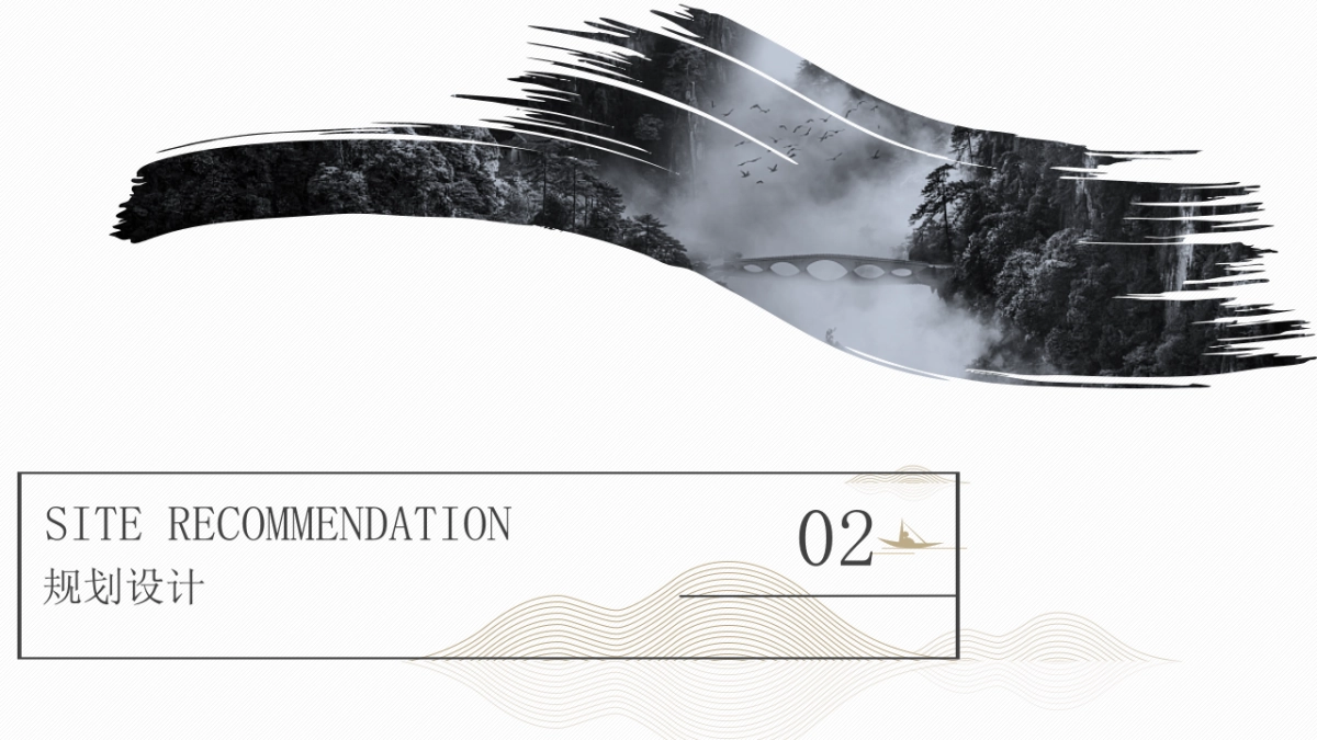 武功山首届国潮音乐节执行案_第9页