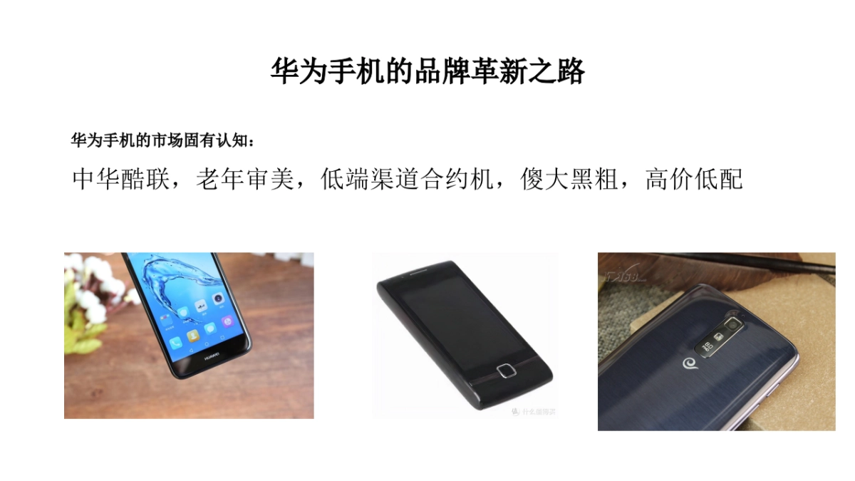 碧桂园品牌焕新方案_第3页